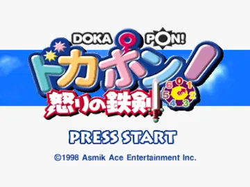 Dokapon! Ikari no Tekken (JP) screen shot title